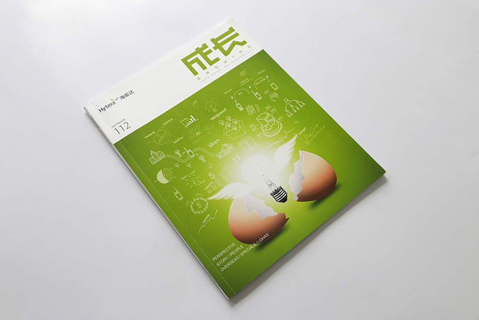 海能達(dá)成長雜志