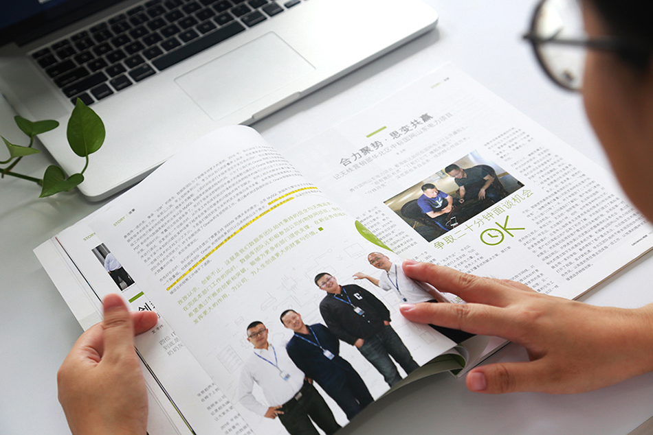 海能達(dá)成長雜志