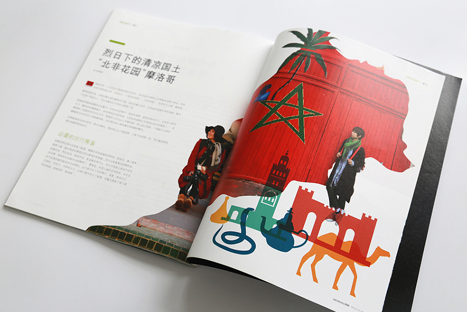 海能達(dá)成長雜志