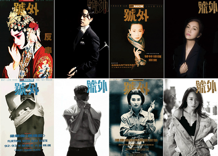 《號外》新logo，向經(jīng)典致敬