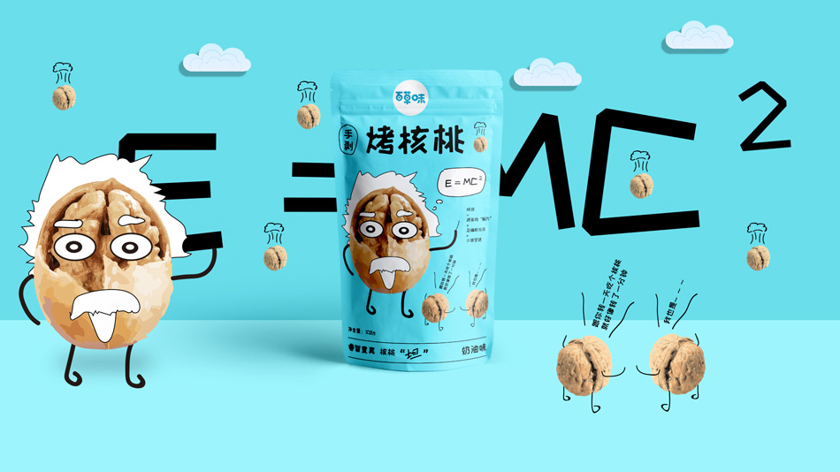 核桃、包裝設(shè)計(jì)