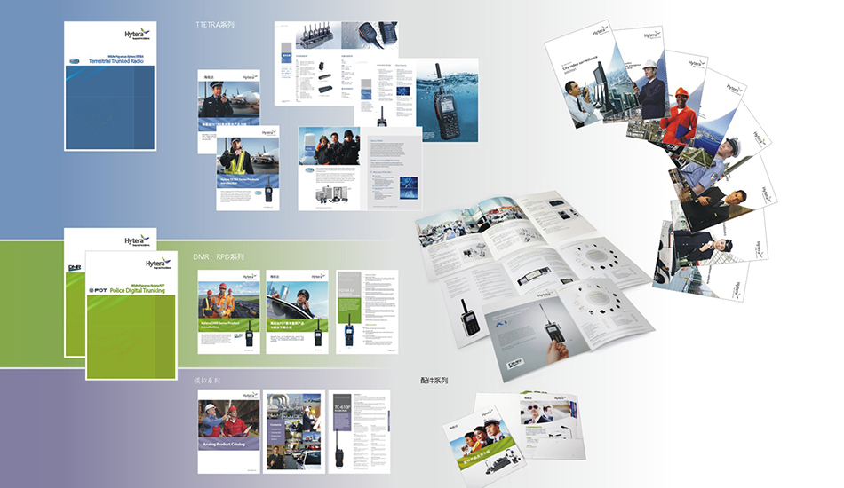 海能達產(chǎn)品畫冊設(shè)計_北辰品牌設(shè)計