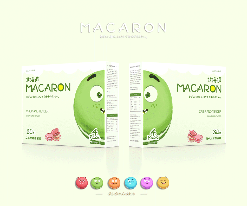 馬卡龍、食品包裝設(shè)計(jì)6