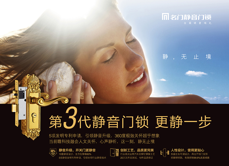 廣東名門(mén)鎖業(yè)，北辰品牌設(shè)計(jì)