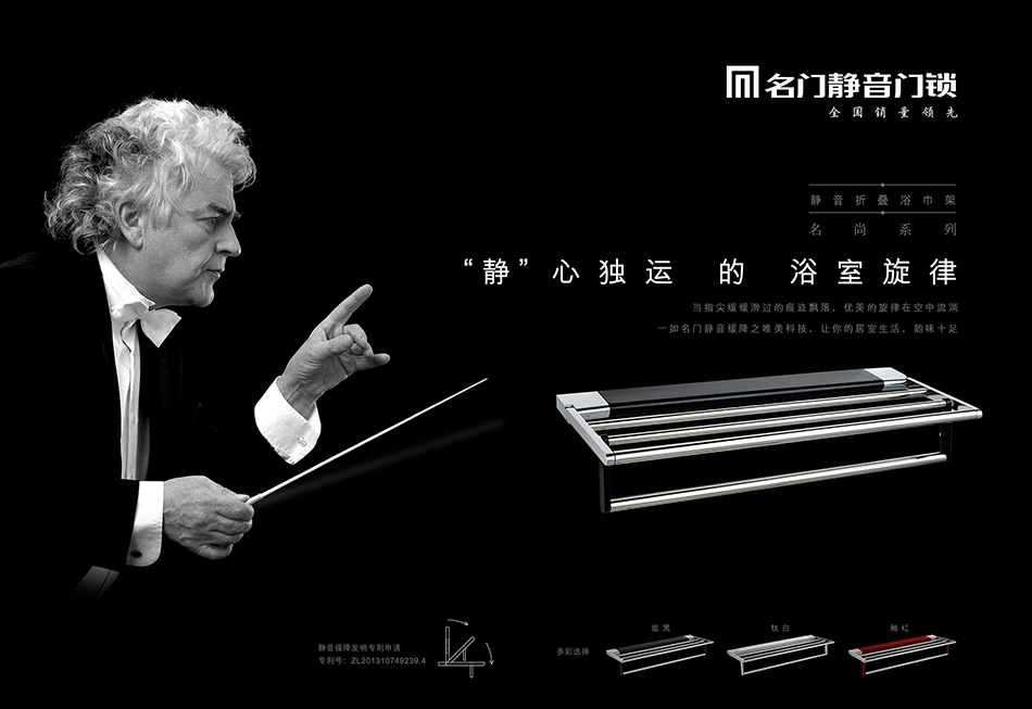 廣東名門(mén)鎖業(yè)，北辰品牌設(shè)計(jì)