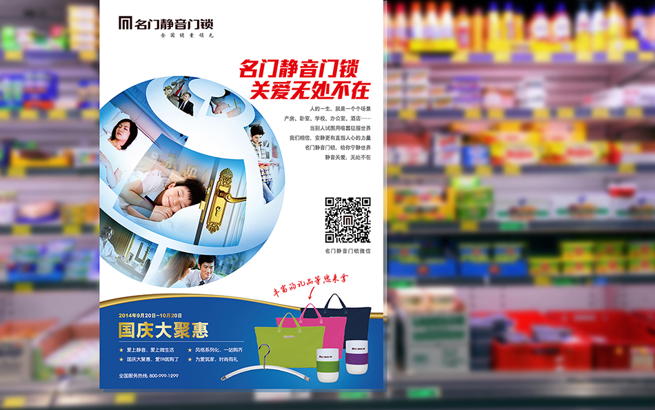 廣東名門(mén)鎖業(yè)，北辰品牌設(shè)計(jì)