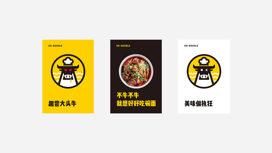 餐飲品牌形象設(shè)計