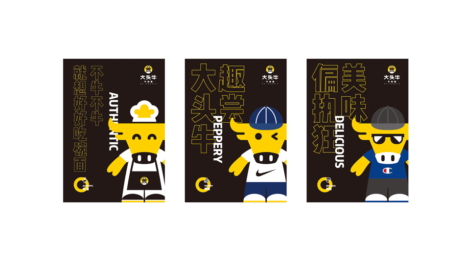 餐飲品牌形象設(shè)計