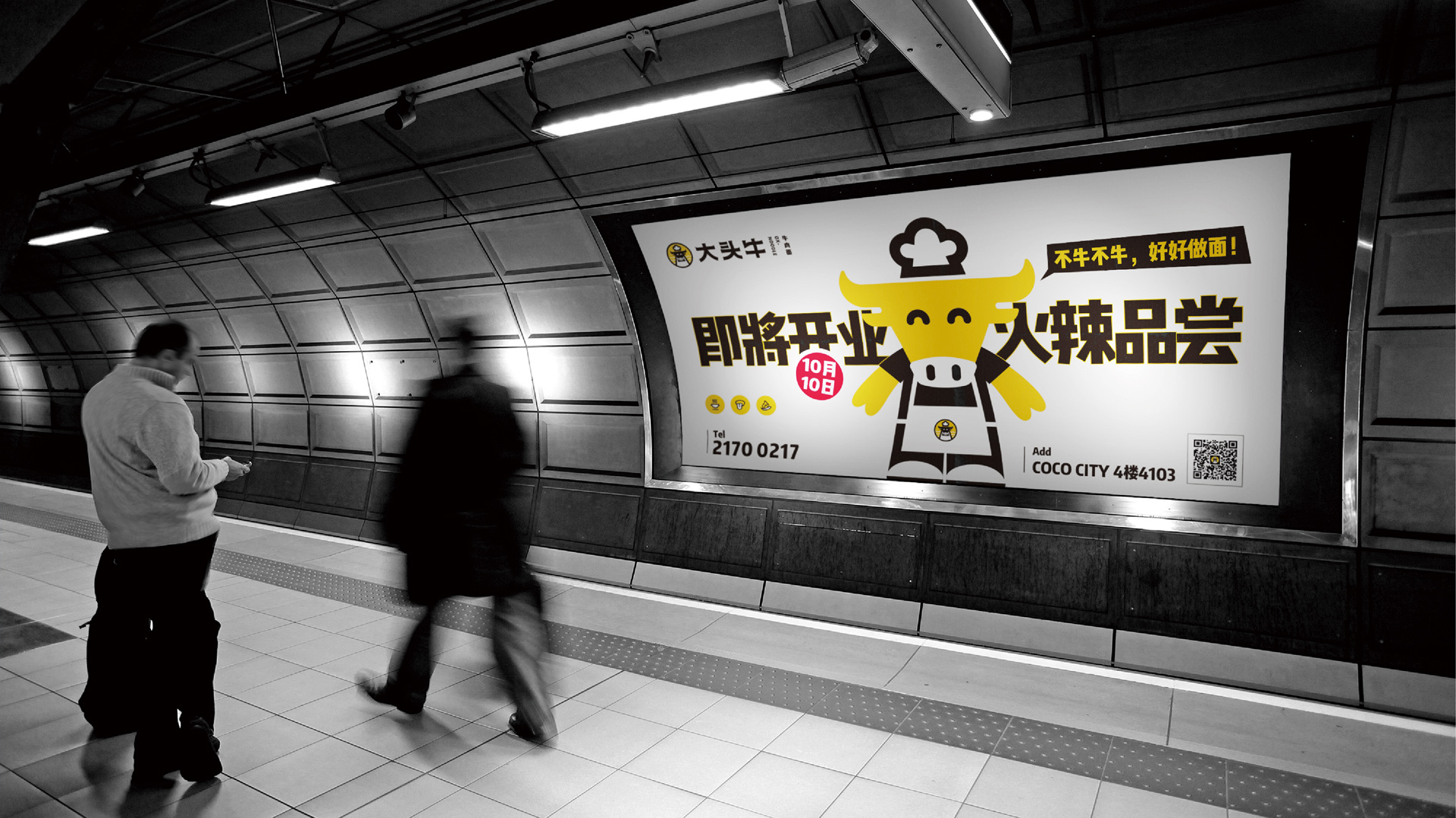 720a98d9da369a24eb1571423f4e7bf01568113695.jpg 大頭牛_形象包裝_轉(zhuǎn)曲-20.jpg