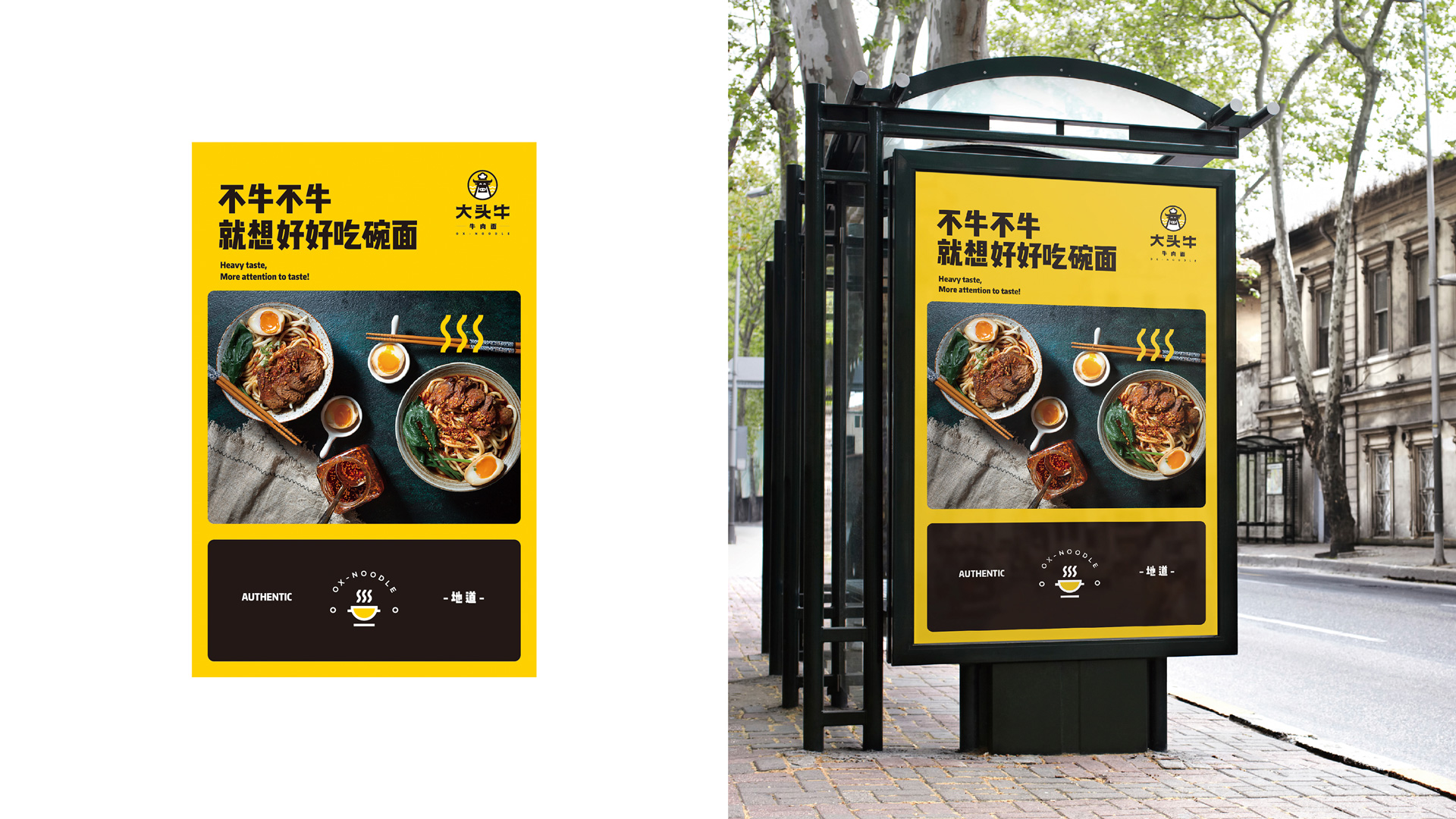 83ad9b3dc3445b09a8a69e2eb2b9c8481568113689.jpg 大頭牛_形象包裝_轉(zhuǎn)曲-18.jpg