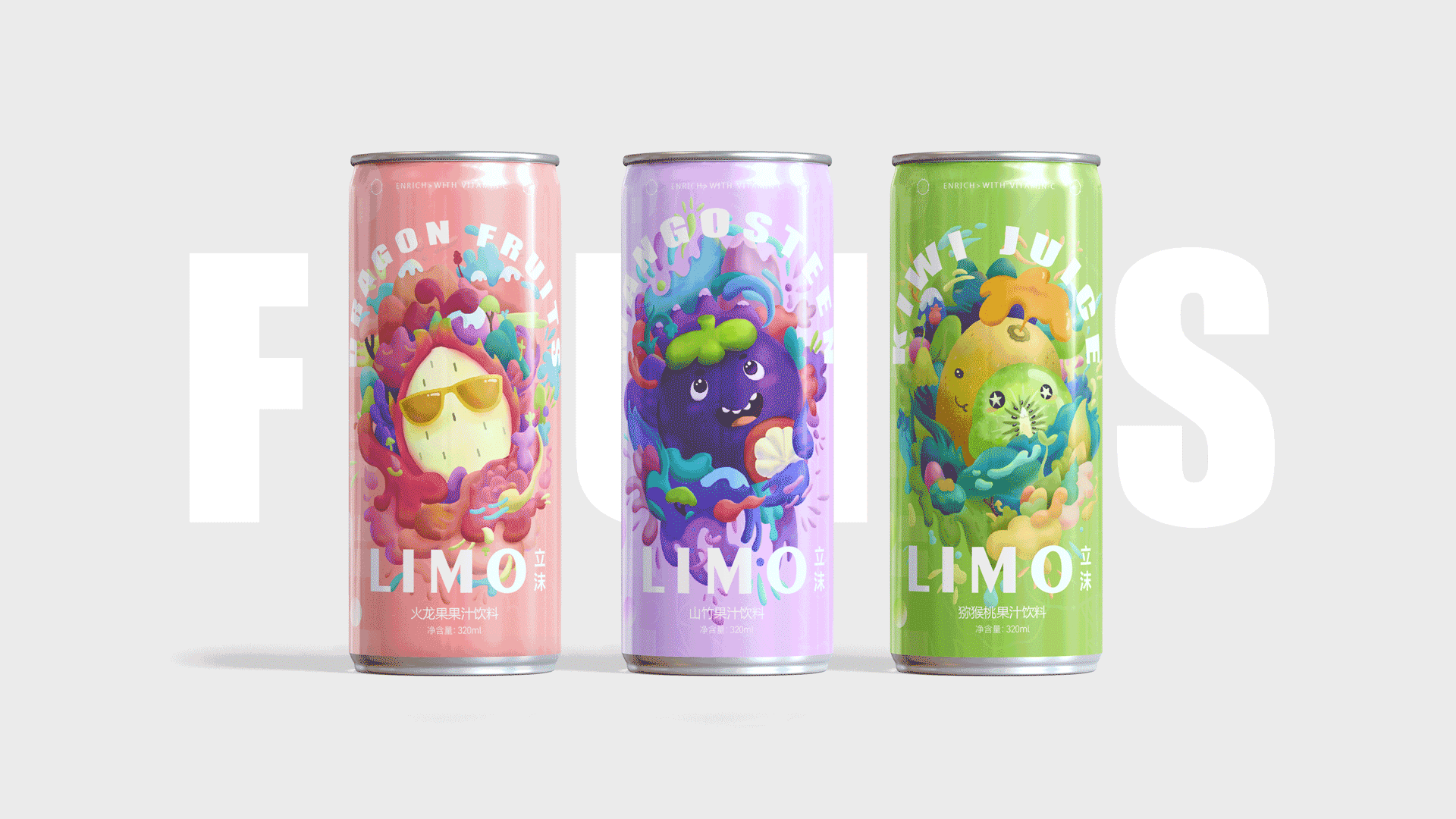 飲料包裝設(shè)計(jì)