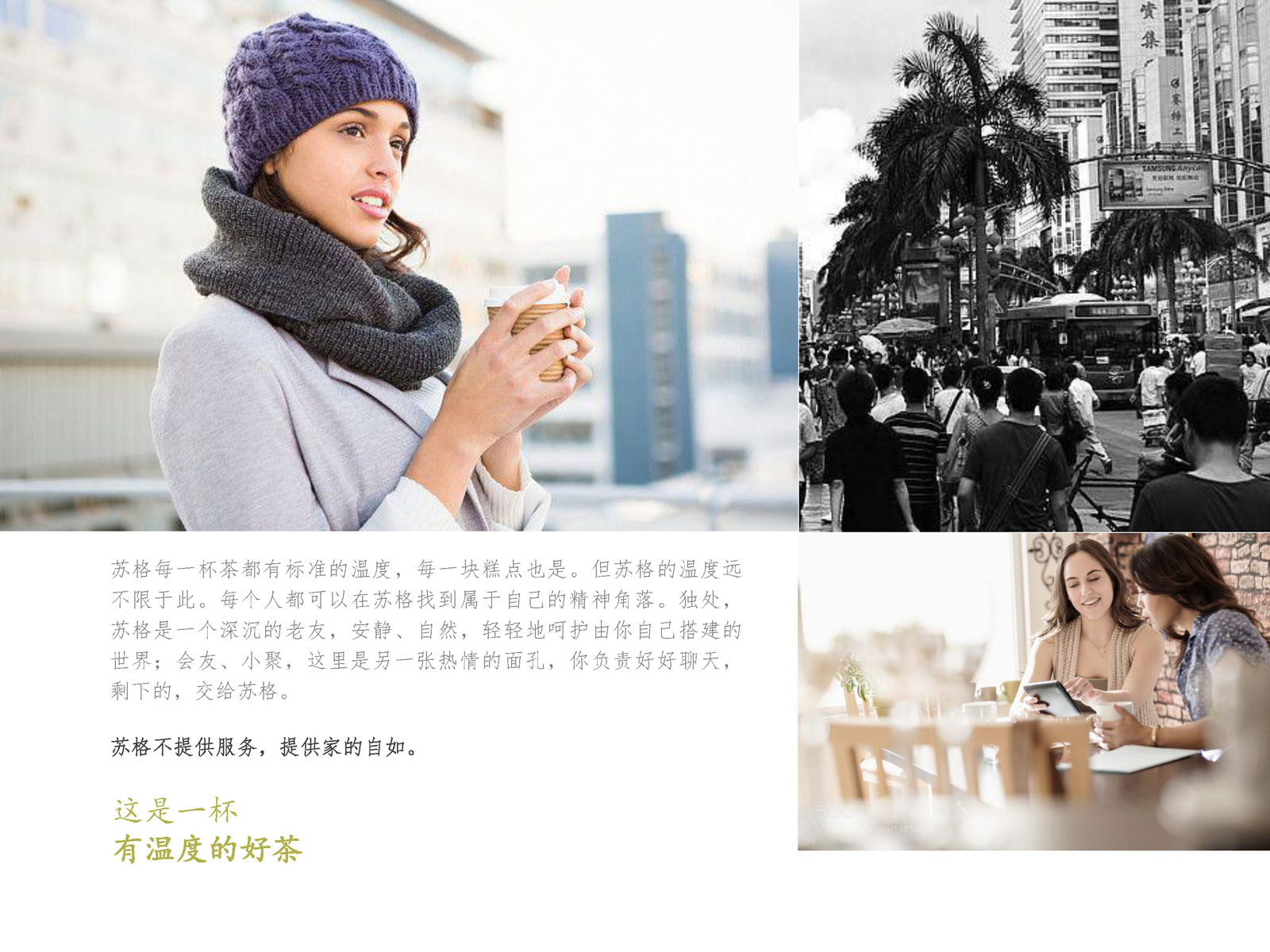 6d299aae453f6d40755e152d2f40bf8a1568199853.jpg 蘇格品牌介紹_0510(音頻版)_頁面_14.jpg