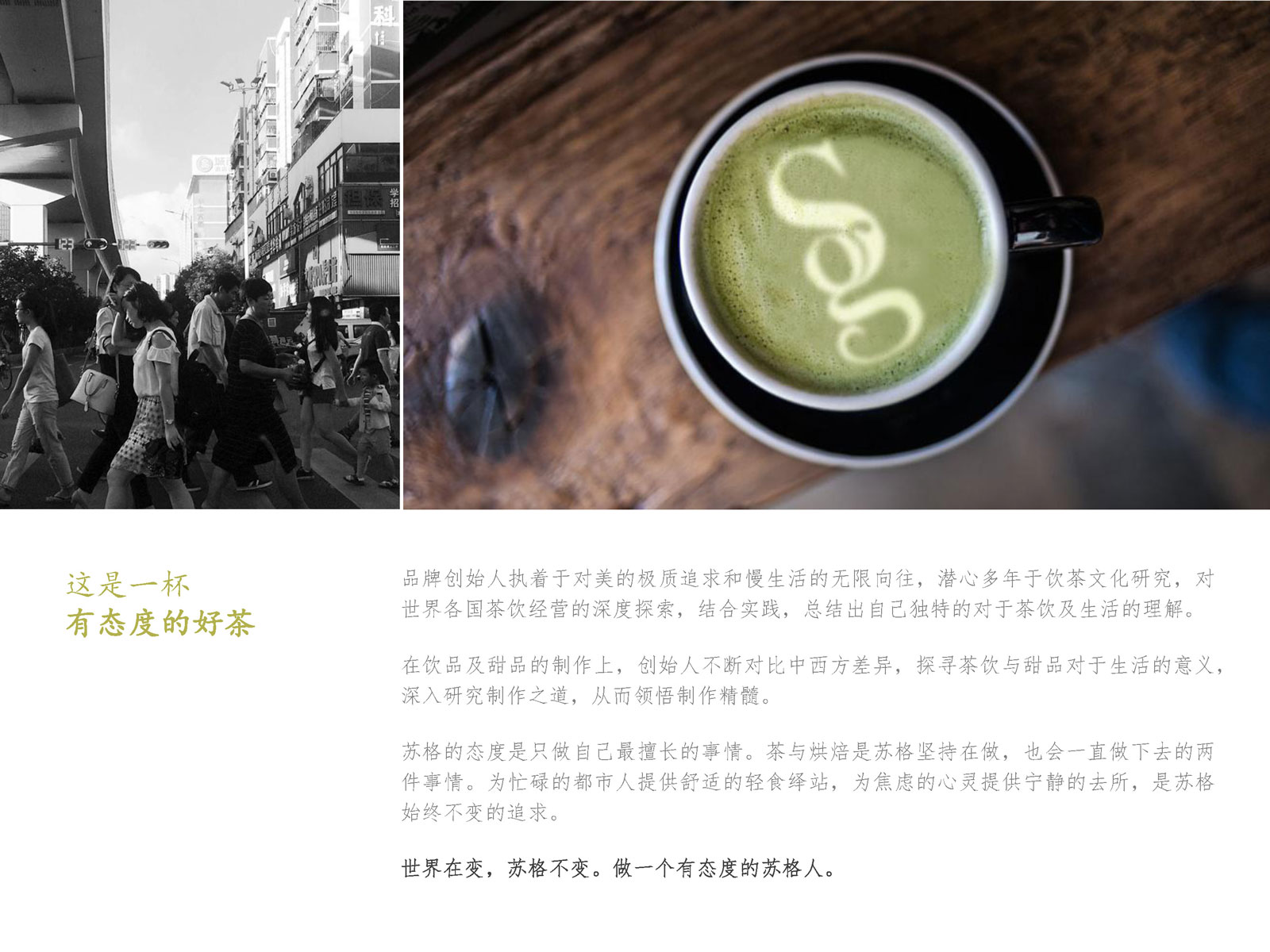 a0bdd0cd202110ecaf1bba898e15c99c1568199835.jpg 蘇格品牌介紹_0510(音頻版)_頁面_12.jpg