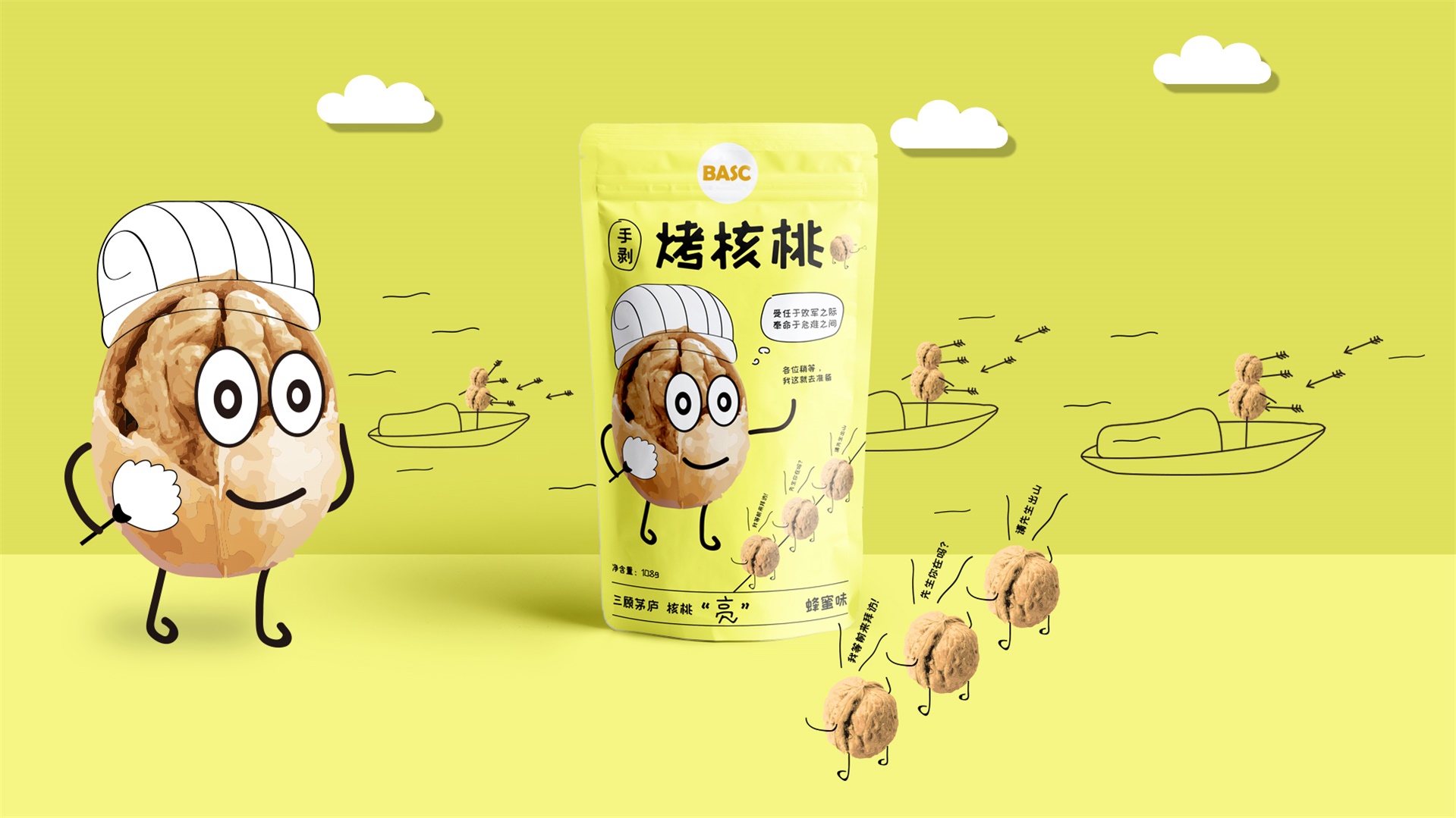 14f43323aa816c6704efddbc0e4dbb291612257980.jpg 核桃效果1_改logo.jpg