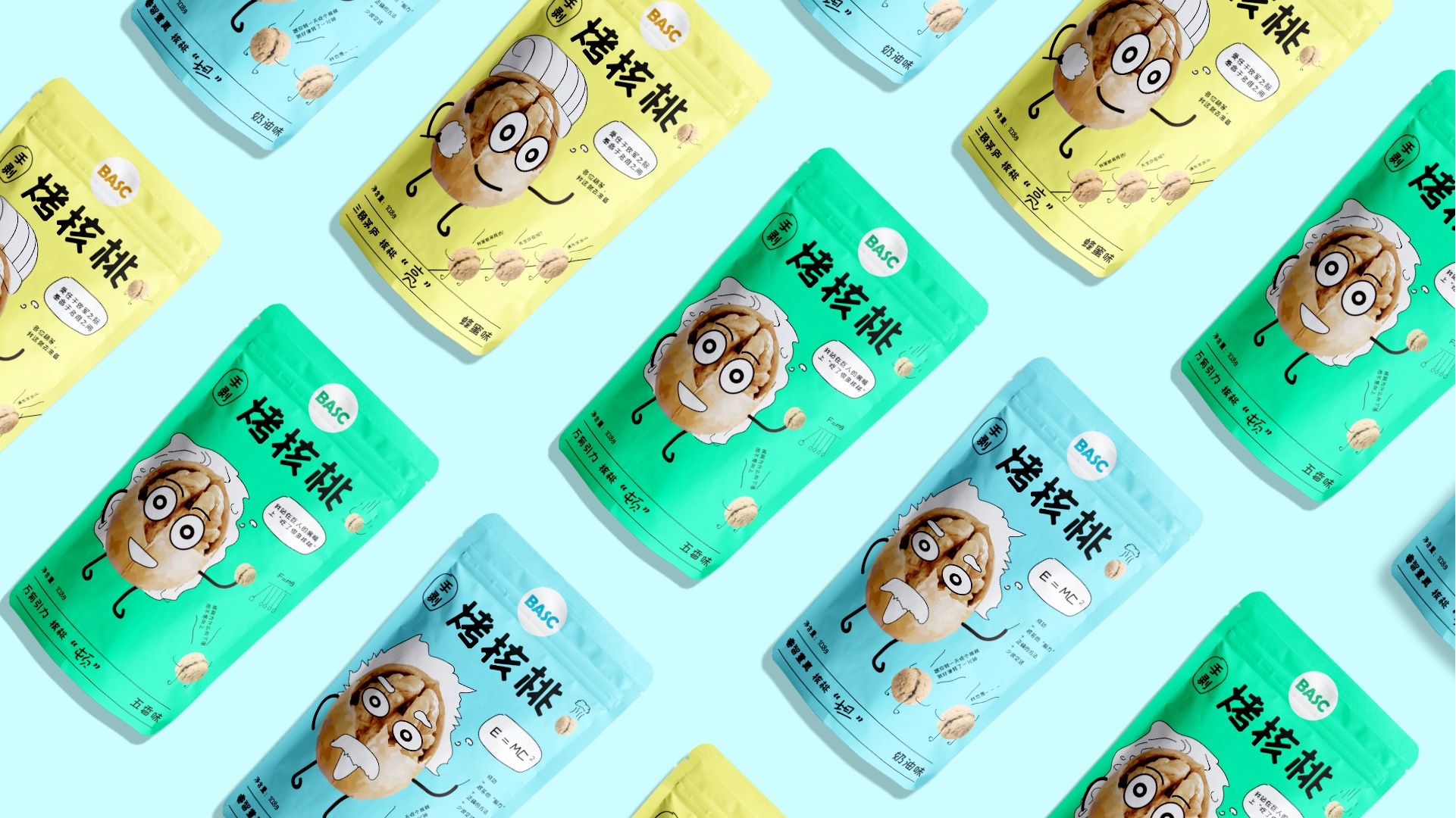 b95400f4e16e2aee222fc21862e8593c1612258024.jpg 核桃效果4_改logo.jpg